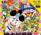 Super Momotarou Dentetsu II (JP)