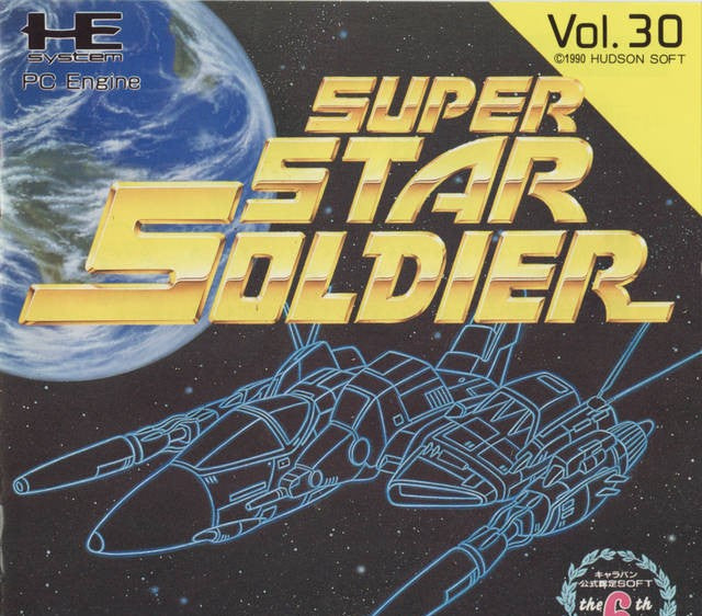 Super Star Soldier (JP)