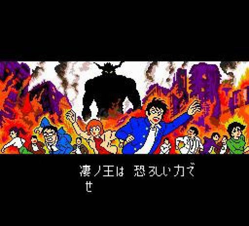 Susano O Densetsu (JP)