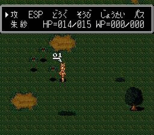 Susano O Densetsu (JP)