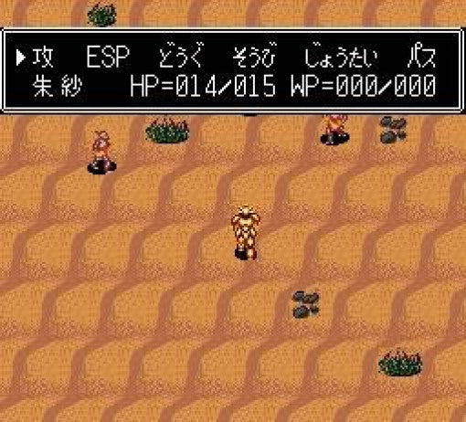 Susano O Densetsu (JP)