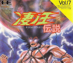 Susano O Densetsu (JP)