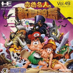 Takahashi Meijin no Shin Bouken Jima (JP)