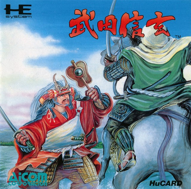 Takeda Shingen (JP)