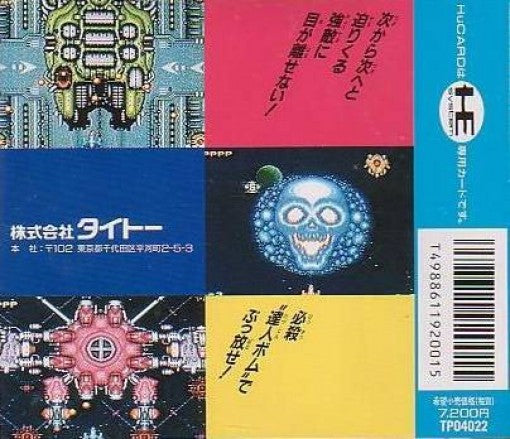 Tatsujin (JP)