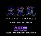 Tensei Ryuu: Saint Dragon (JP)
