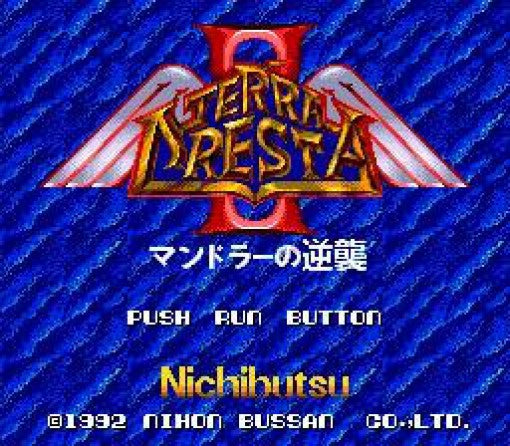 Terra Cresta II: Mandler no Gyakushuu (JP)