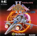 Terra Cresta II: Mandler no Gyakushuu (JP)