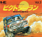Victory Run Eikou 13,000KM (JP)