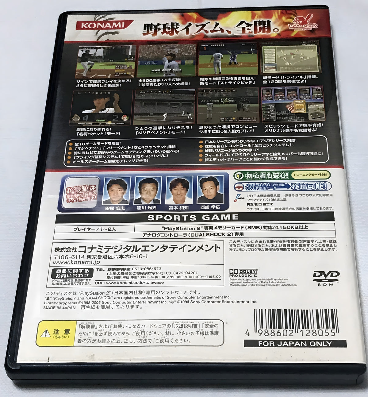 Die Rückseite von Pro Yakyuu Spirits 3 zeigt mehrere kleine Spielszenen und japanischen Text.