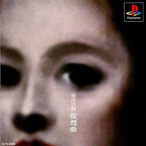 Akagawa Jirou: Yasoukyoku (JP)