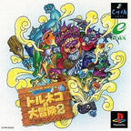 Dragon Quest Torneko no Daibouken 2: Fushigi no Dungeon (JP)