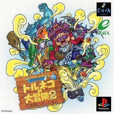 Dragon Quest Torneko no Daibouken 2: Fushigi no Dungeon (JP)