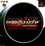 Drift King (JP)