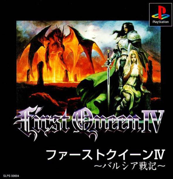 First Queen IV: Varcia Senki (JP)