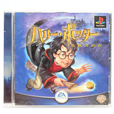 Harry Potter to Kenja no Ishi (JP)