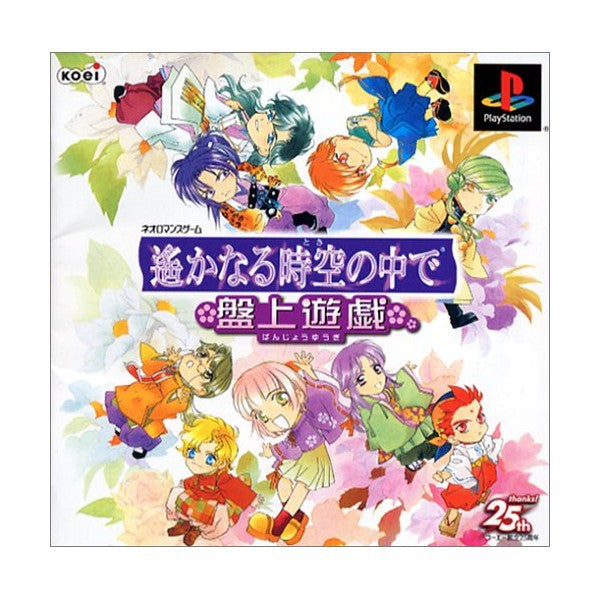 Harukanaru Toki no Naka De (JP)