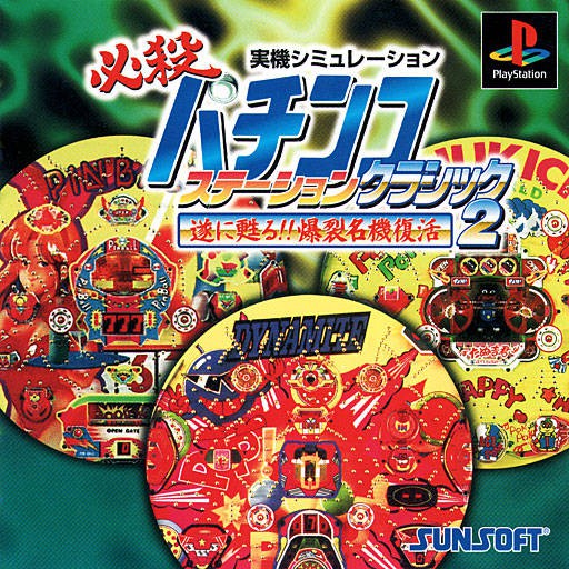 Hissatsu Pachinko Station: Classic 2 (JP)