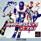 Hyper Olympics Nagano (JP)