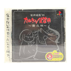 Janhai Yuugi '99: Tanuki no Kawazanyou (JP)