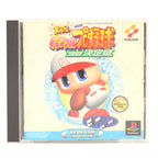Jikkyou Pawafuru Puroyakyu '98 Ketteiban (JP)