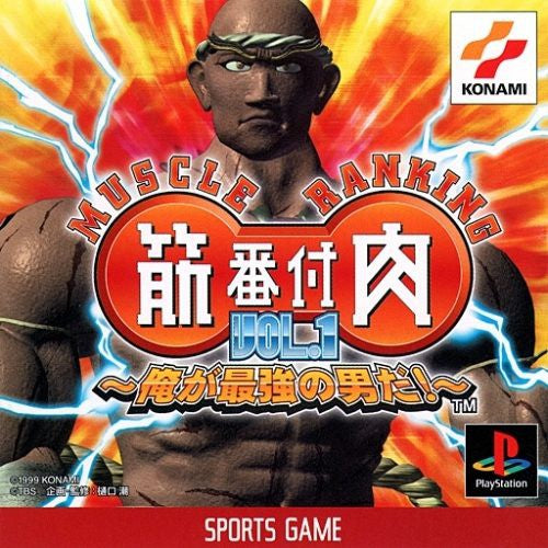 Kinniku Banzuke Vol. 1 (JP)