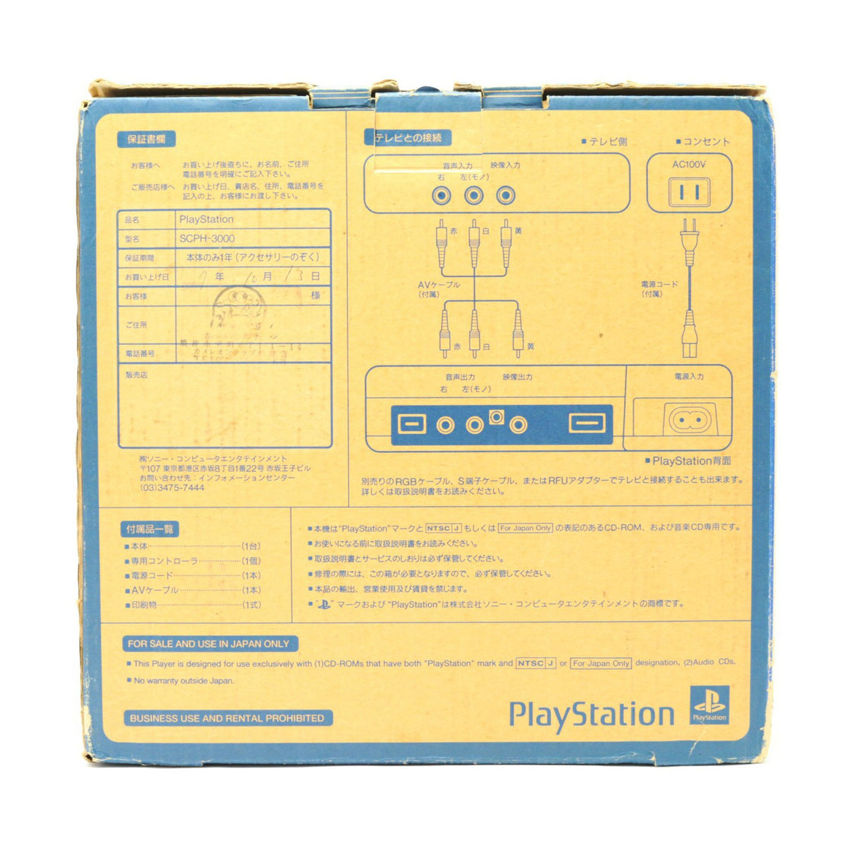 Konsole SCPH-3500 + Original Controller + Zubehör (JP)