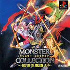 Monster Collection (JP)