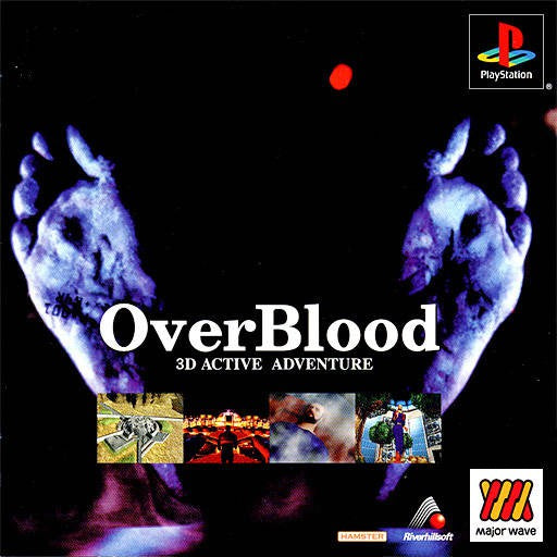 Overblood: 3D Active Adventure (JP)