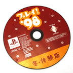 Play! '98 Fuyu Taikenban Vers. 1 (JP)
