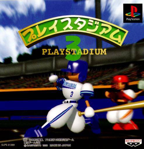 Play Stadium 3 (JP)