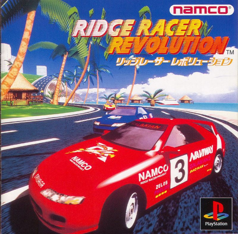 Ridge Racer Revolution (JP)