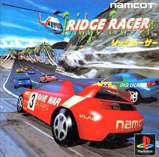 Ridge Racer (JP)