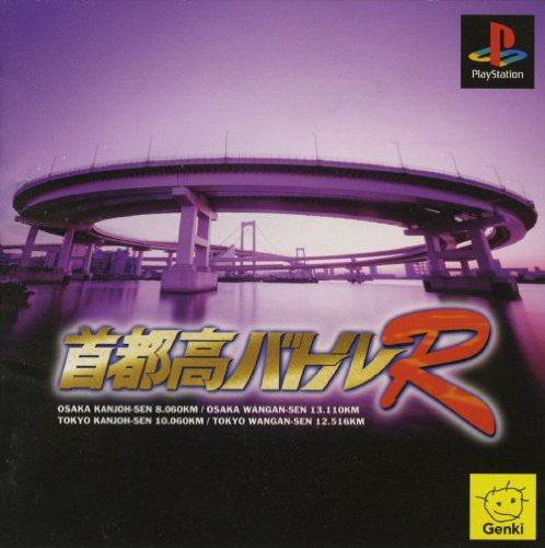 Shutokou Battle R (JP)