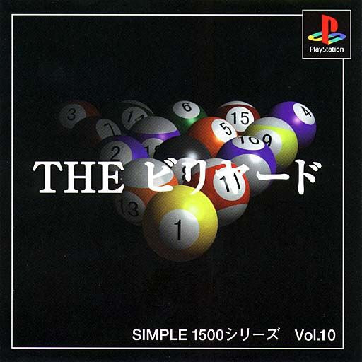 Simple 1500 Series Vol. 10: The Billiards (JP)