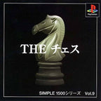 Simple 1500 Series Vol. 9: The Chess (JP)