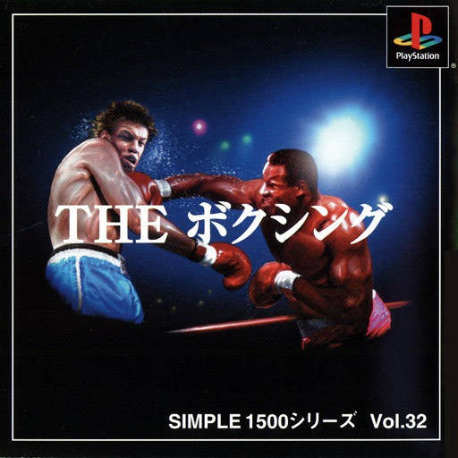 Simple Series 1500 Vol. 32 - The Boxing (JP)