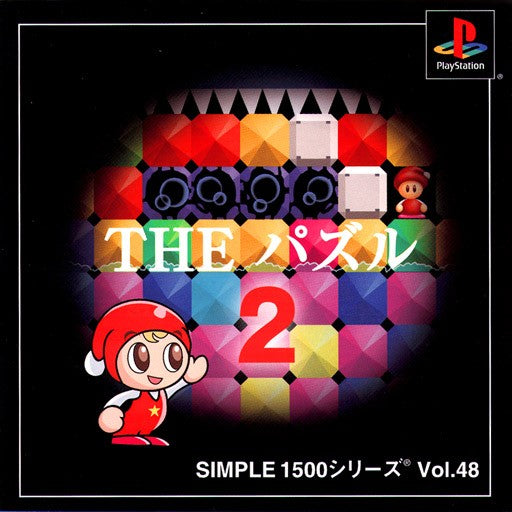 Simple Series 1500 Vol. 48 - The Puzzle (JP)