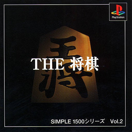 Simple Series Vol. 2 - The Shogi (JP)