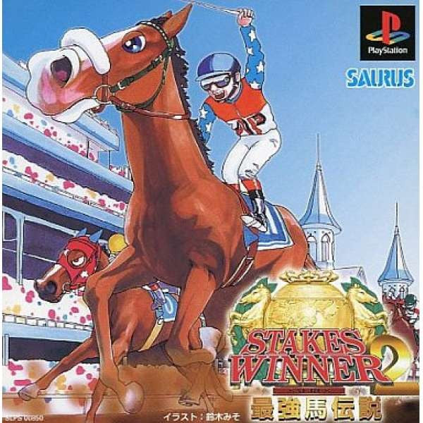 Stakes Winner 2: Saikyou Uma Densetsu (JP)