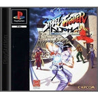 Street Fighter Alpha - Warriors Dreams