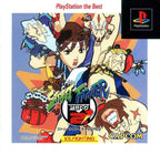 Street Fighter Zero 2 (JP)