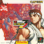 Street Fighter Zero 3 (JP)