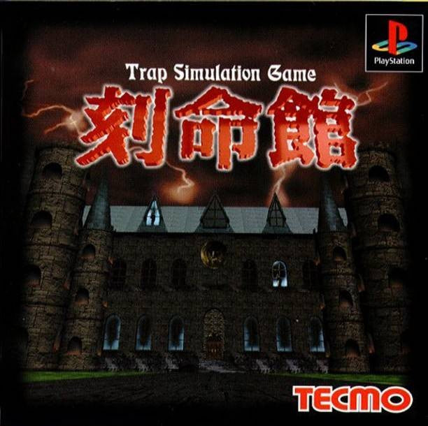 Trap Simulation Game (JP)