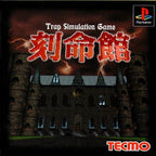 Trap Simulation Game (JP)