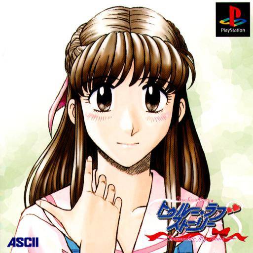 True Love Story: Remember My Heart (JP)