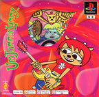 Um Jammer Lammy (JP)