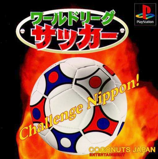 World League Soccer: Challenge Nippon! (JP)
