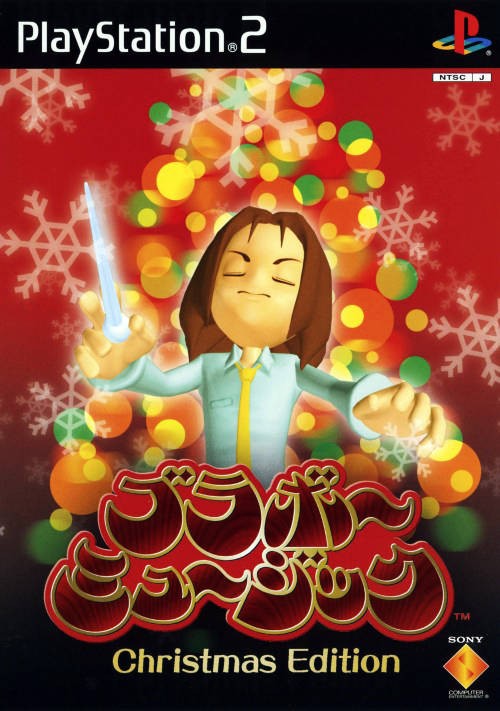 Bravo Music: Christmas Edition (JP)