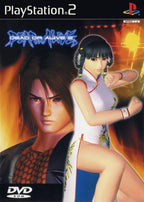 Dead or Alive 2 (JP)